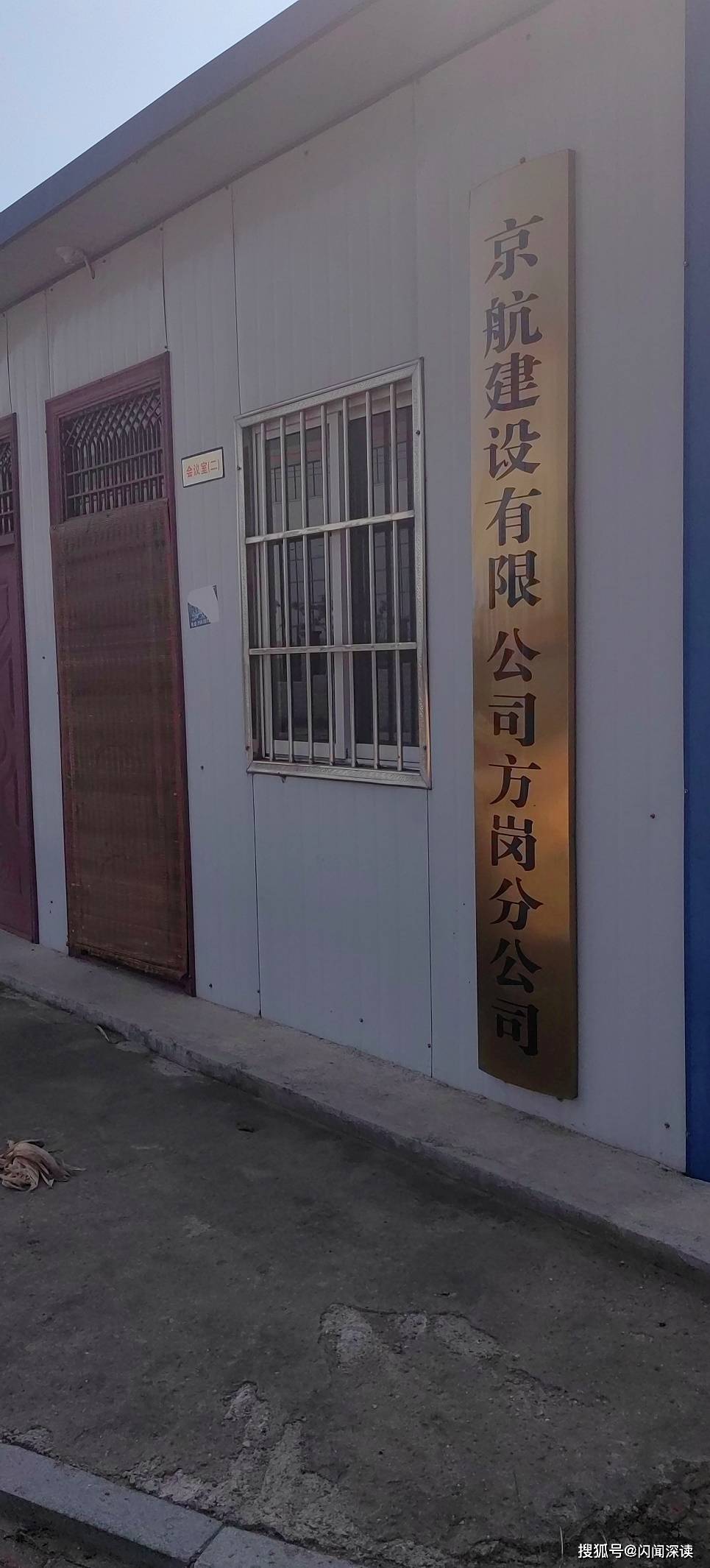 “半价”转包工程风波未散 河南禹州再陷项目“圈地”悬疑(图2)