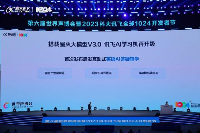 星火升级激荡未来！超ChatGPT，医疗领航，讯飞智能新引擎开启万亿应用新纪元