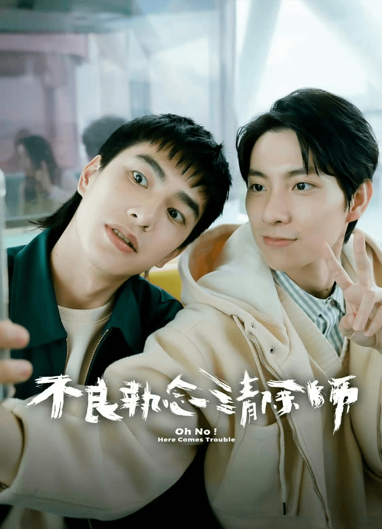 饰郑立松,范少勋饰林永川,孙情饰蒲占奎,胡释安饰陈东均,吴志庆饰李灿