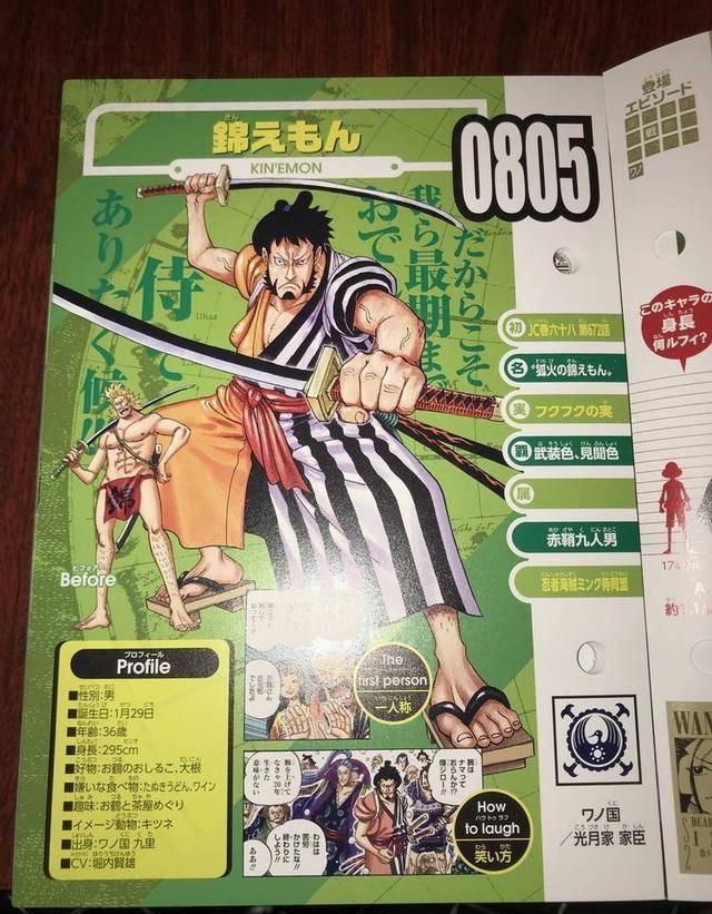 海贼王新生命卡:雷藏恶魔果实能力公布,豹五郎不会见闻色霸气_尾田