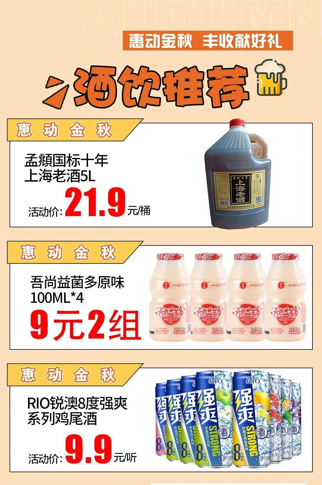 省钱省到家雅家乐再造周三张家港吾悦广场店雅家乐·悦 精品超市10