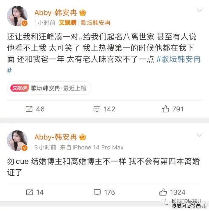 章子怡汪峰微博官宣离婚后,汪峰前任葛荟婕也被再次讨论,网友说汪峰