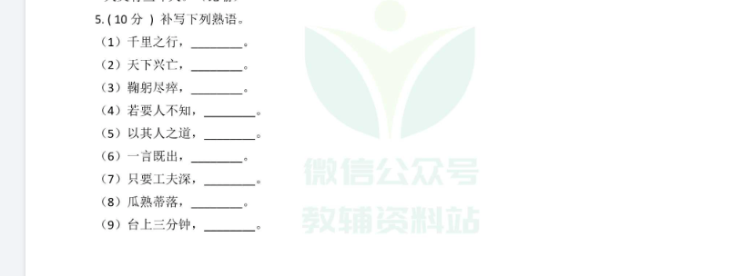 【小升初】部编版小升初语文毕业考试模拟试卷6套(含答案)