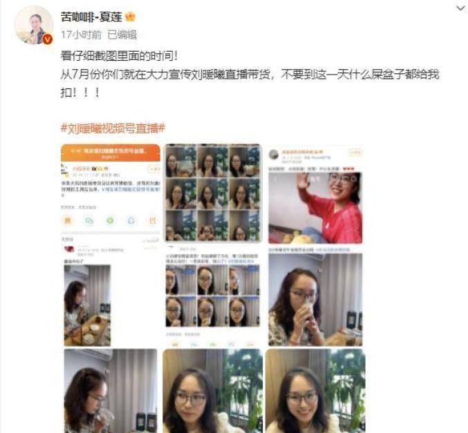 第一次,这么希望她被封号_刘鑫_妈妈_直播