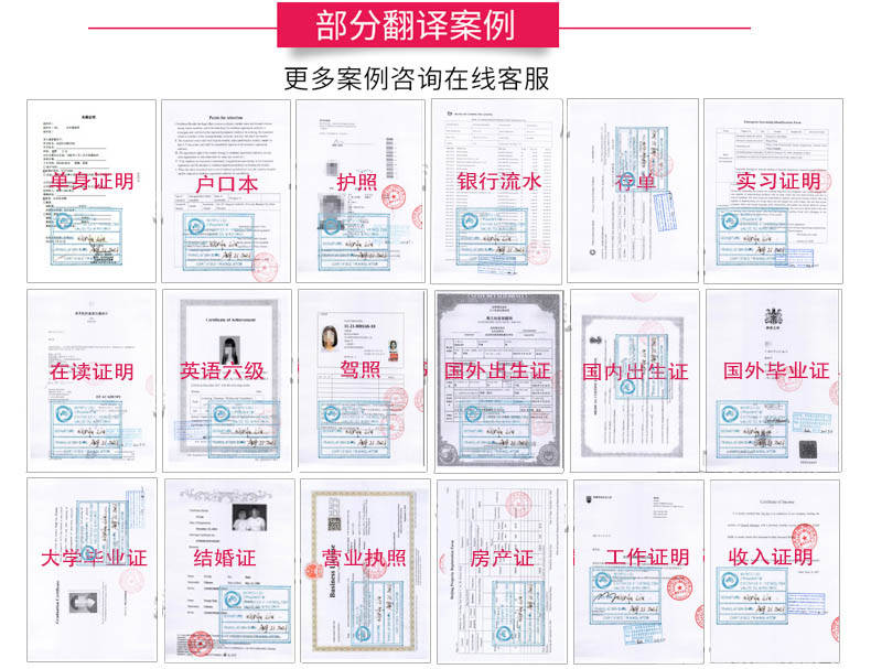 意大利签证材料翻译盖章：意大利大使馆认可的翻译公司