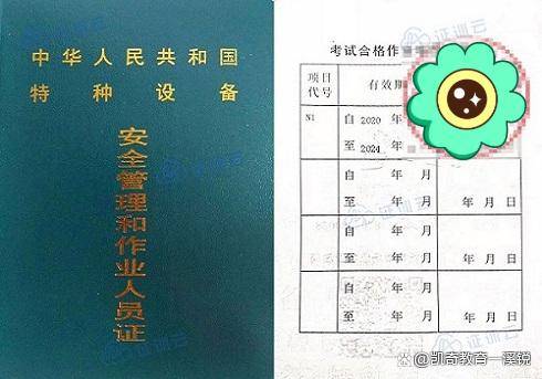 叉车证怎么考?报考流程是什么?_考试_培训_相关