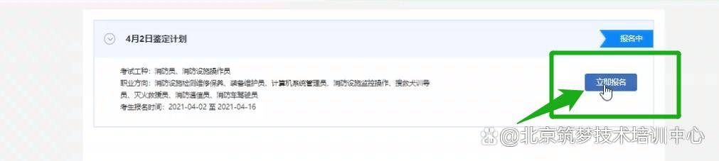 北京消防中控证报名条件_北京消防中控证报名培训考试流程_消控证报名入口官网