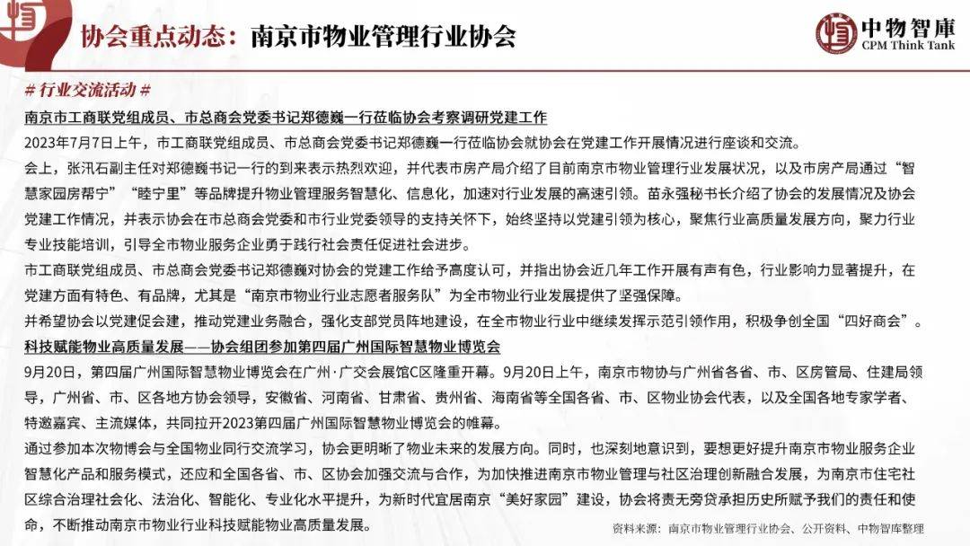 物业公司季刊怎么写(物业公司季刊怎么写范文)