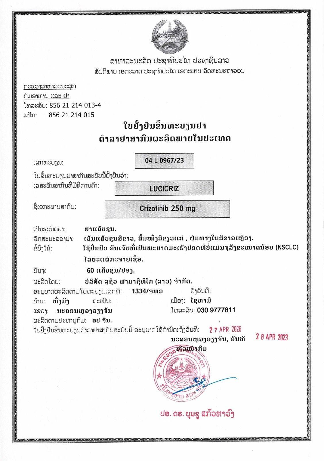克唑替尼适应症,作用功效,用法用量,副作用说明_患者_治疗_显示
