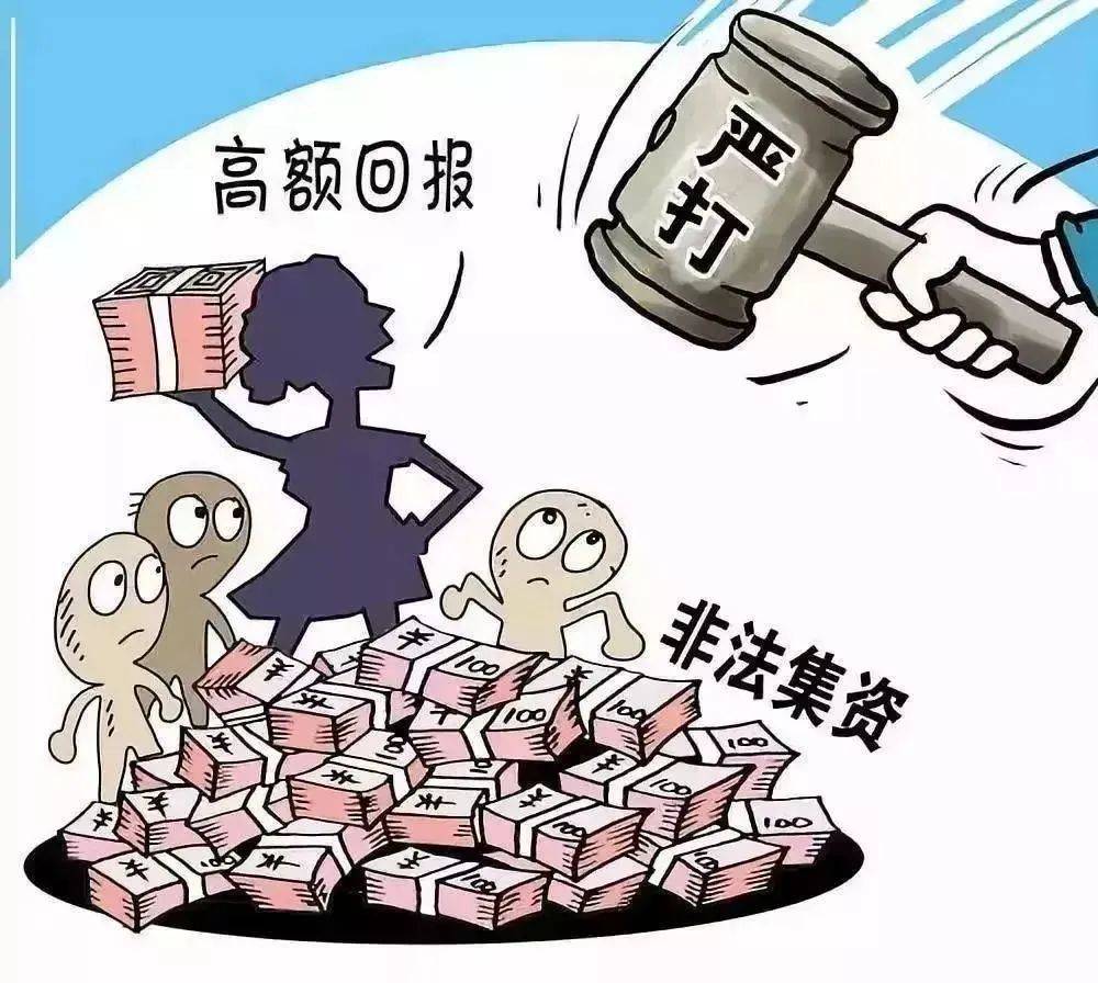 案例概述關鍵詞:教育 眾籌 好處費 貸款萬某某等人非法吸收公眾存款