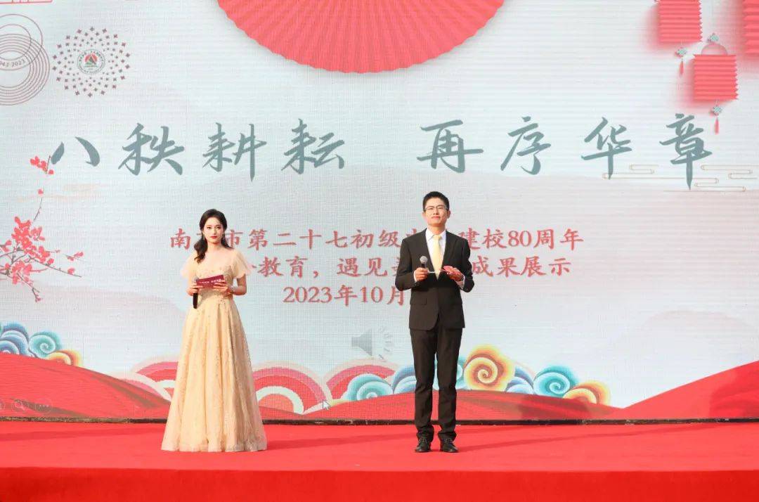 校长原创诗朗诵!南京市第二十七初级中学建校80周年精彩来袭!