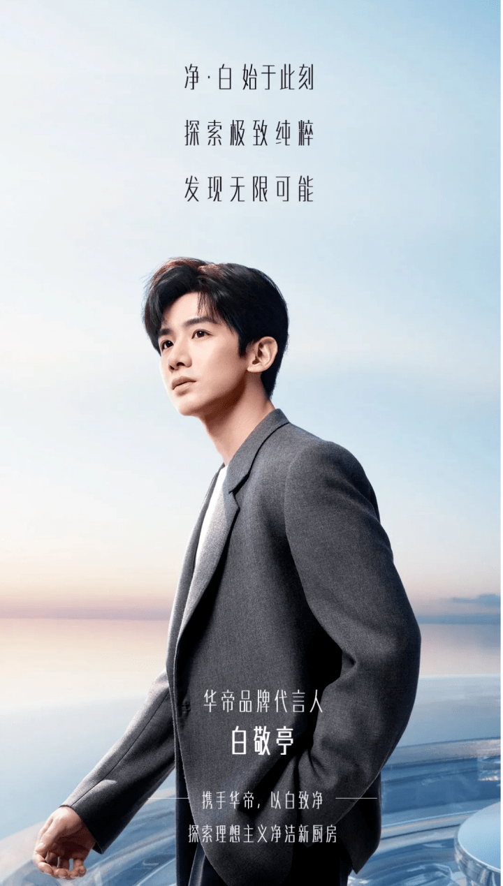 赶快入手这款集成灶,送你净白厨房!_华帝_空间_难题