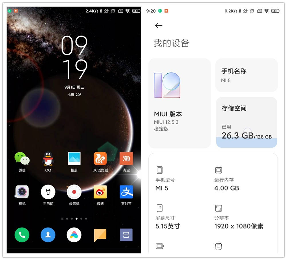 这部小米手机我用了8年,从miui7一路升到miui12.5_印象_时候_备用机