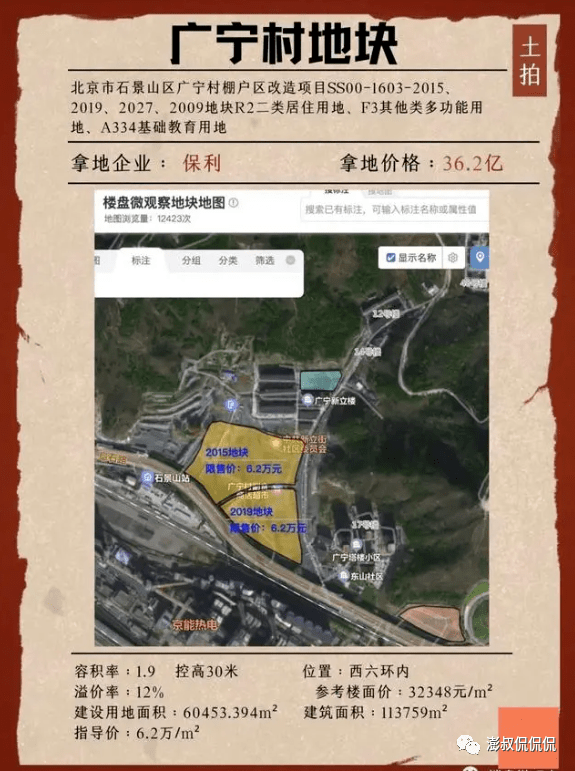 石景山广宁村 保利璟山和煦的优缺点?