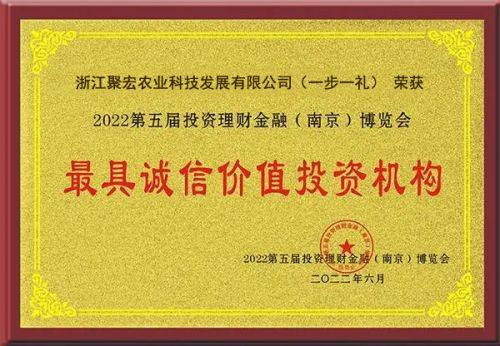 一步一禮秉承客戶至上經營宗旨打造安全高效服務平臺_投資_企業_合作