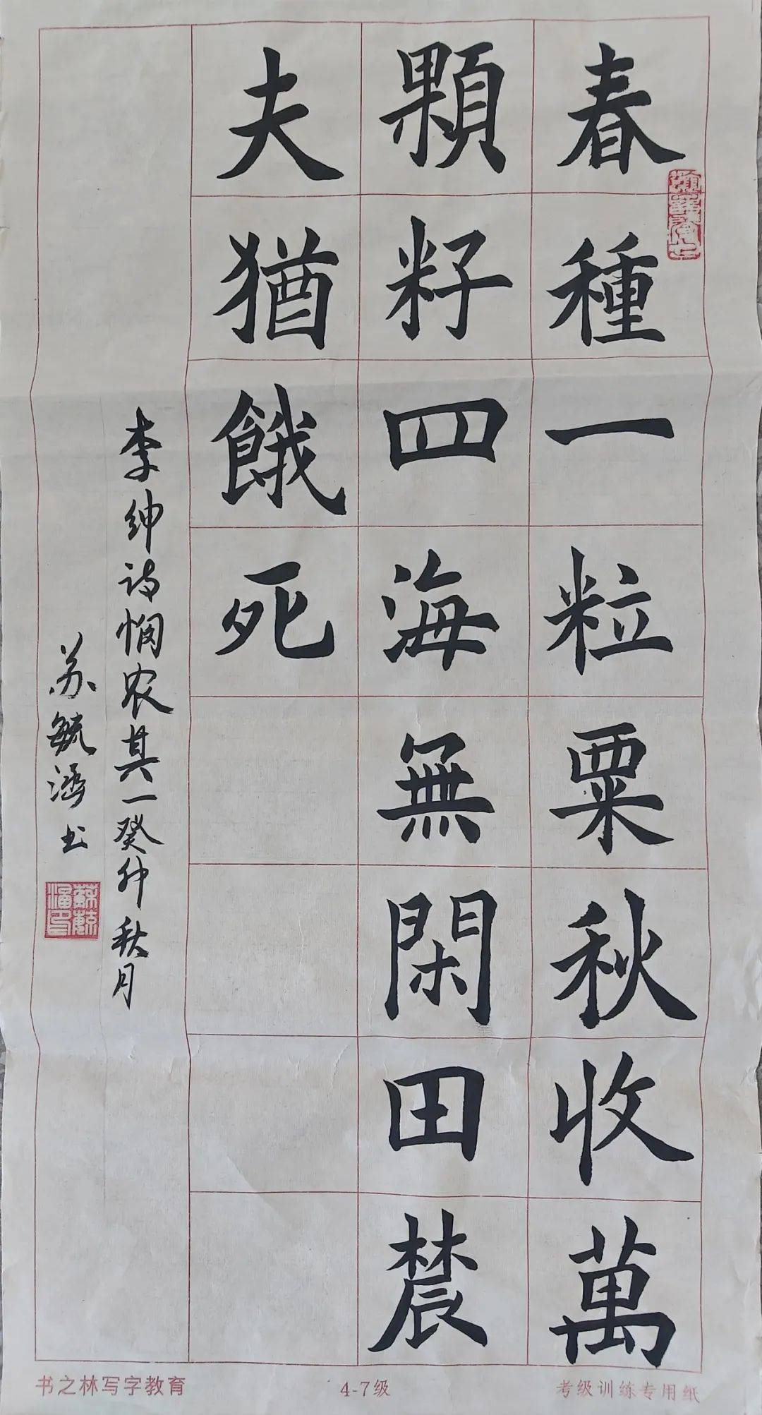 忻州十一中粮食安全宣传周系列活动_主题_意识_理念