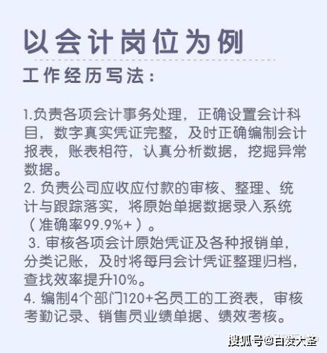 工作经历不会写怎么办？看这里~