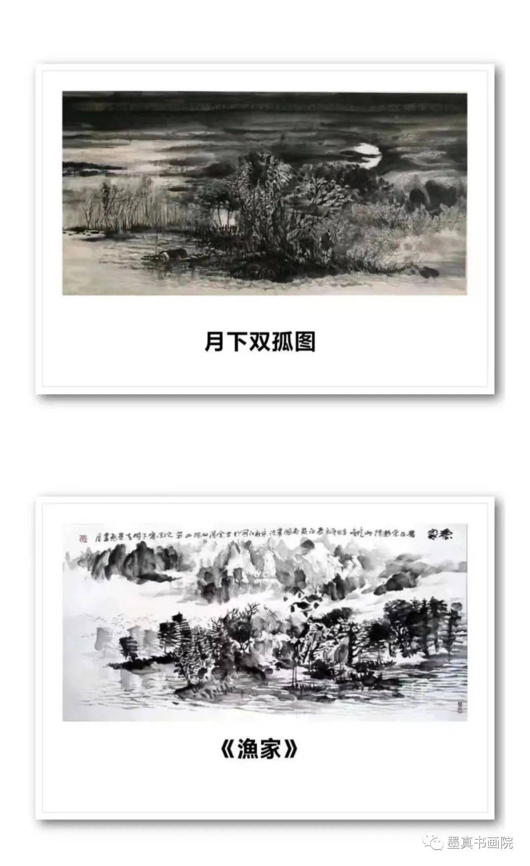 宋新江|众妙之缘-2024全国百位书画家名人录_山水画_江苏省国画院