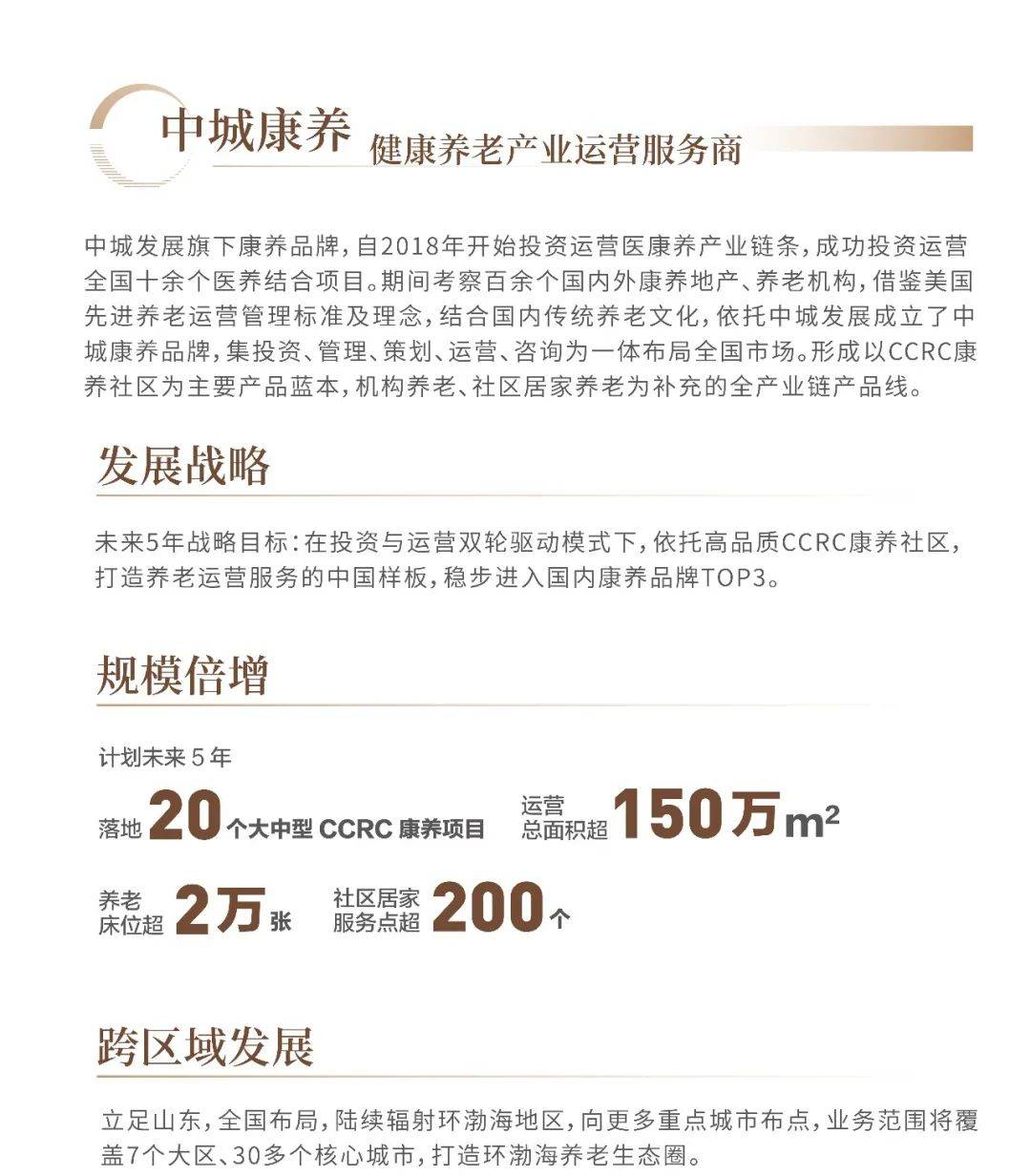 在此,我们衷心感谢各级政府和社会各界的大力支持,感谢合作伙伴们的