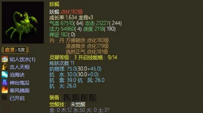 大话西游2手游网易官网（大话西游2召唤兽怎么才能秒的多）