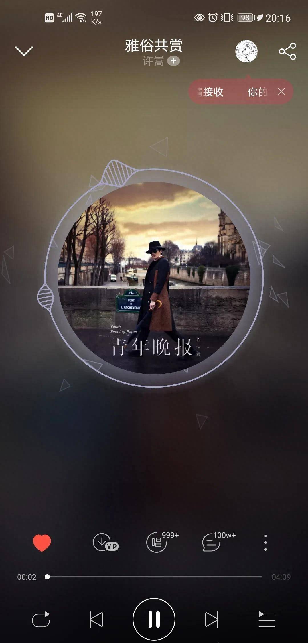 周杰伦还是许嵩才是你的青春,没有谁的青春更高贵亦或更低俗_音乐