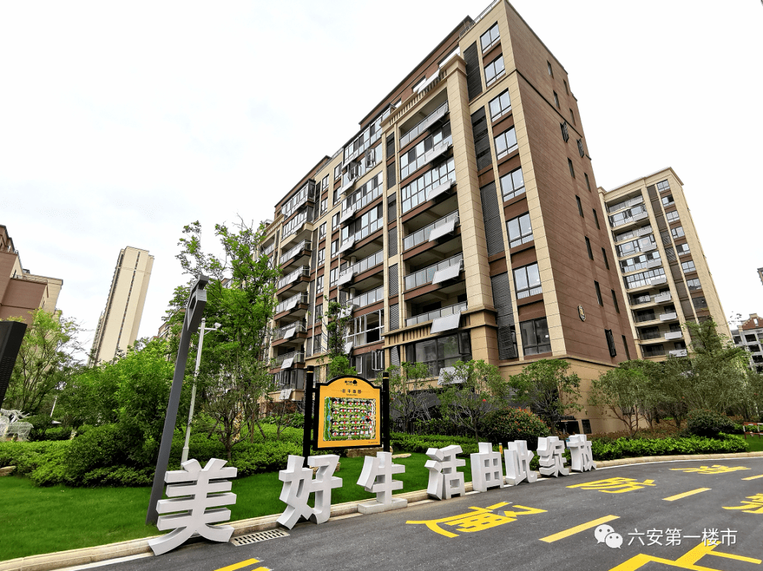 六安振兴时光小镇售楼处电话售楼处地址【售楼中心】24小时电话详情!