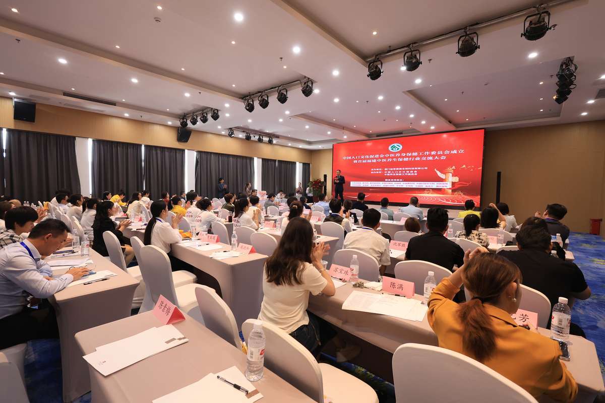 福建首届中医养生保健行业交流研讨会在厦门成功举办_会议_服务_会长