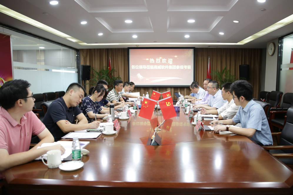 漳州古雷港经济开发区管委会副主任黄一川一行莅临南威软件集团参观