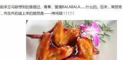你见过最“奇葩”的菜名是什么？“小二黑结婚”我是真的笑喷了！(图5)