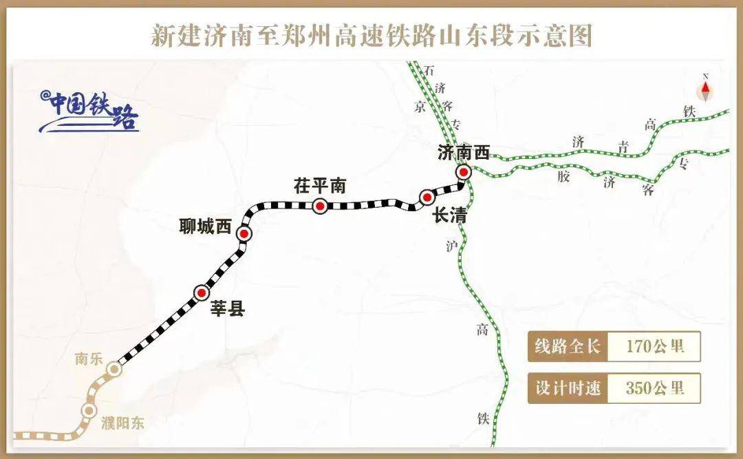 濮阳至鲁豫省界段"试运行":济郑高铁通车前"最后一棒"_济南_建设_郑州