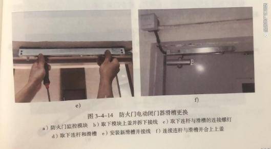 消防设施操作员实操考试：如何维修防火门