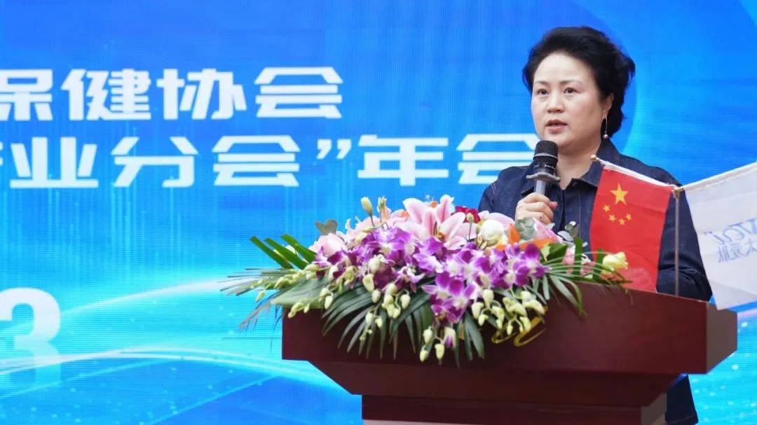 肽与健康产业分会会长,太爱肽集团董事长吴霞女士做了2023年分会的