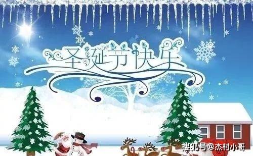 原创            圣诞节温暖早安问候语，清晨问候祝福圣诞节快乐的漂亮早安图片