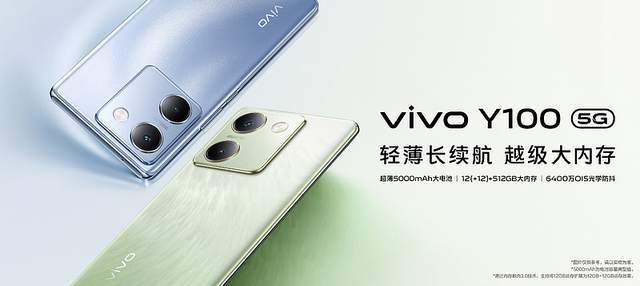 越级新标杆带来四大“百分”表现，vivo Y100首销1399元起 