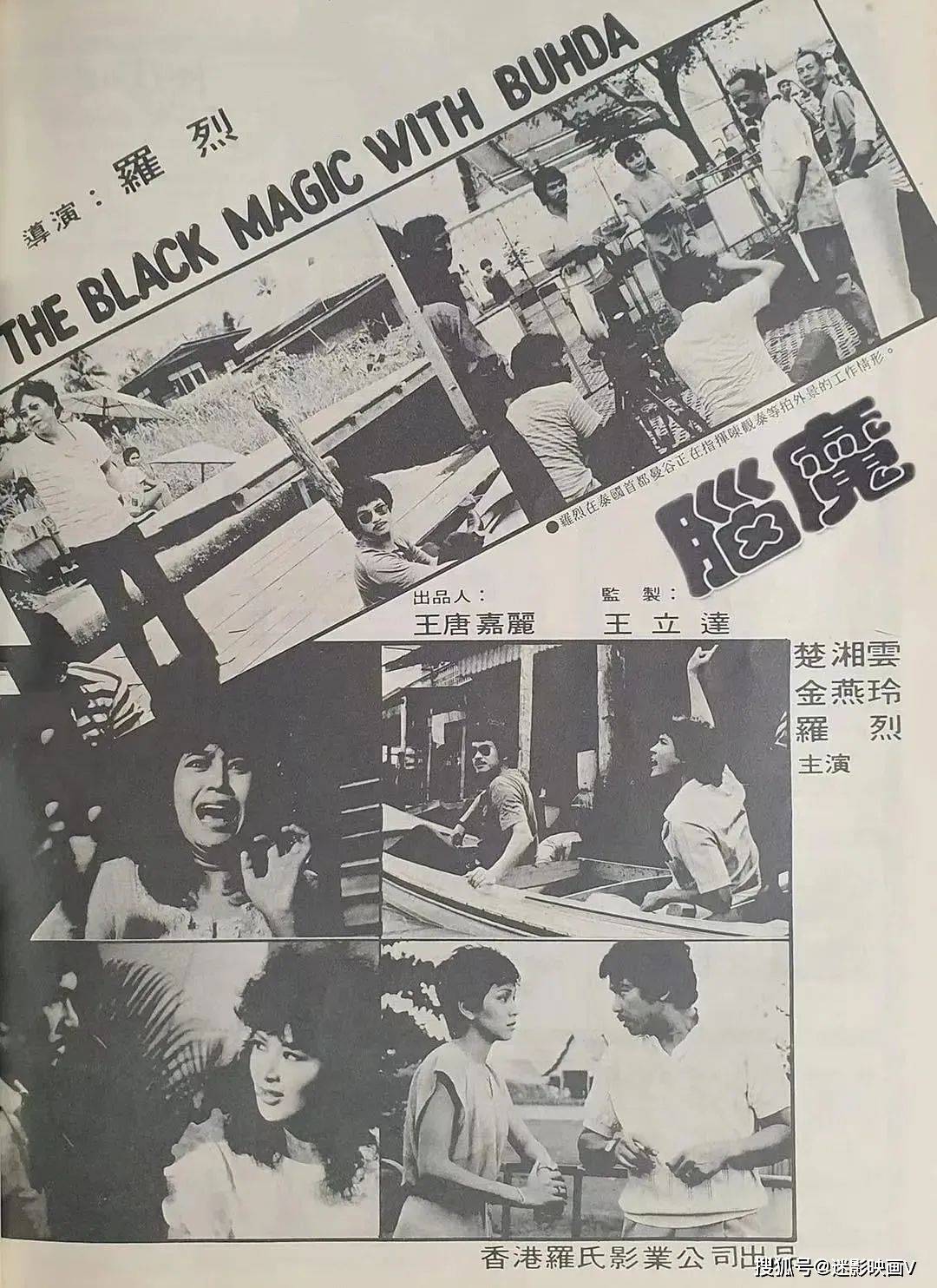 的 《原振侠与卫斯理》(1986),找来倪匡两大小说人物原振侠(钱小豪 饰