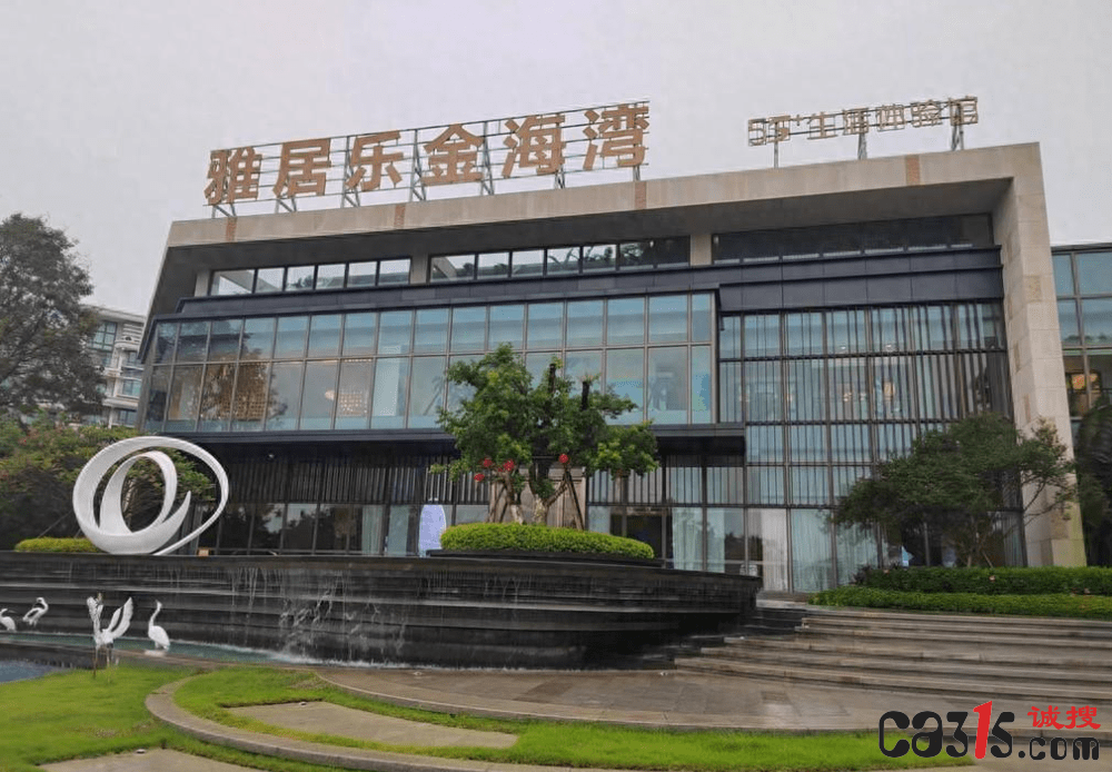 北海雅居乐金海湾售楼部河北邯郸籍潘秋玲女士(以下简称潘女士)于2021