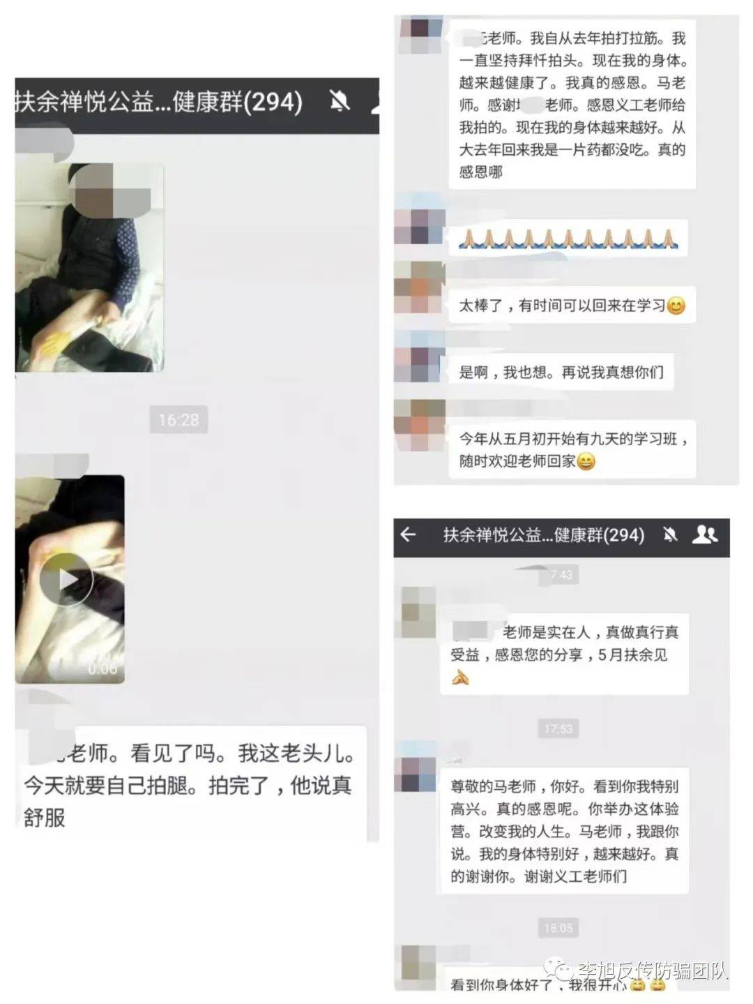 警惕“禅悦自愈力”等有害培训:利用伪国学敛财 危害健康(图7)