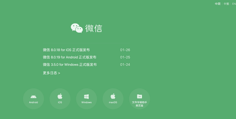 例如"start c:program filestencentwechatwechat