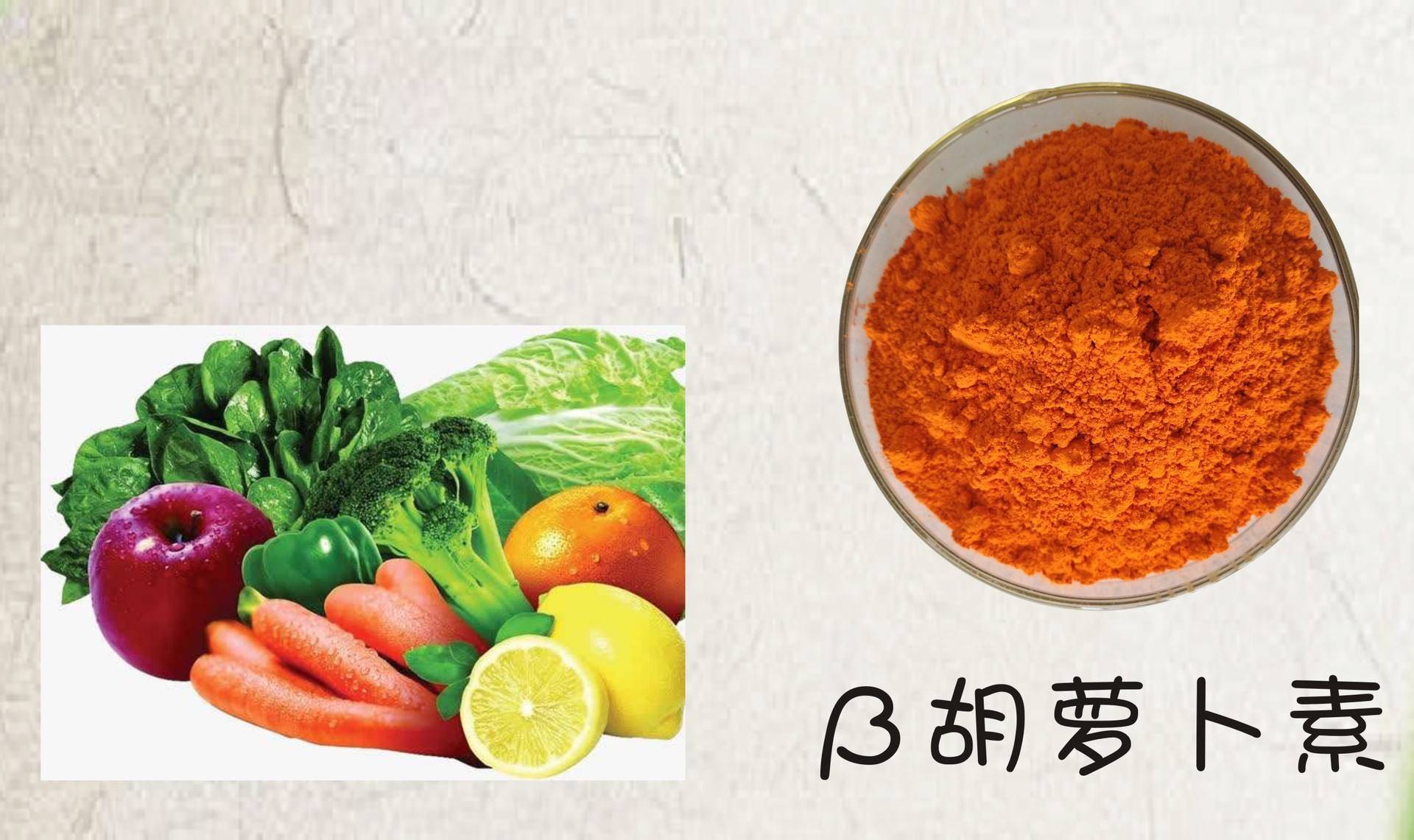 什么是β-胡萝卜素?它对孩子的眼睛有什么用?_维生素_视力_是一种