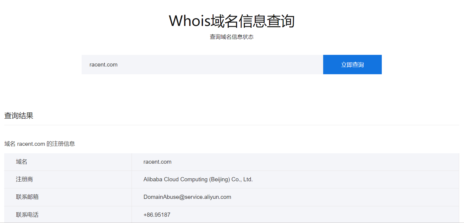 网站whois查询有什么用（whois查询工具有哪些）〔whois查询页面〕