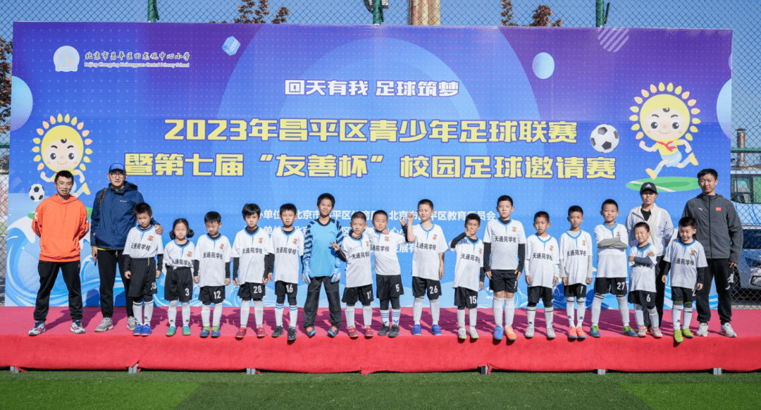 参与本次比赛的学校有:北京市昌平区霍营中心小学,北京育翔小学回龙观