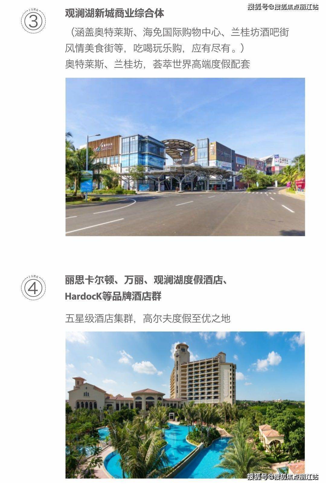 海口观澜湖·观悦_六期售楼处电话/售楼中心首页网站_最新房价走势