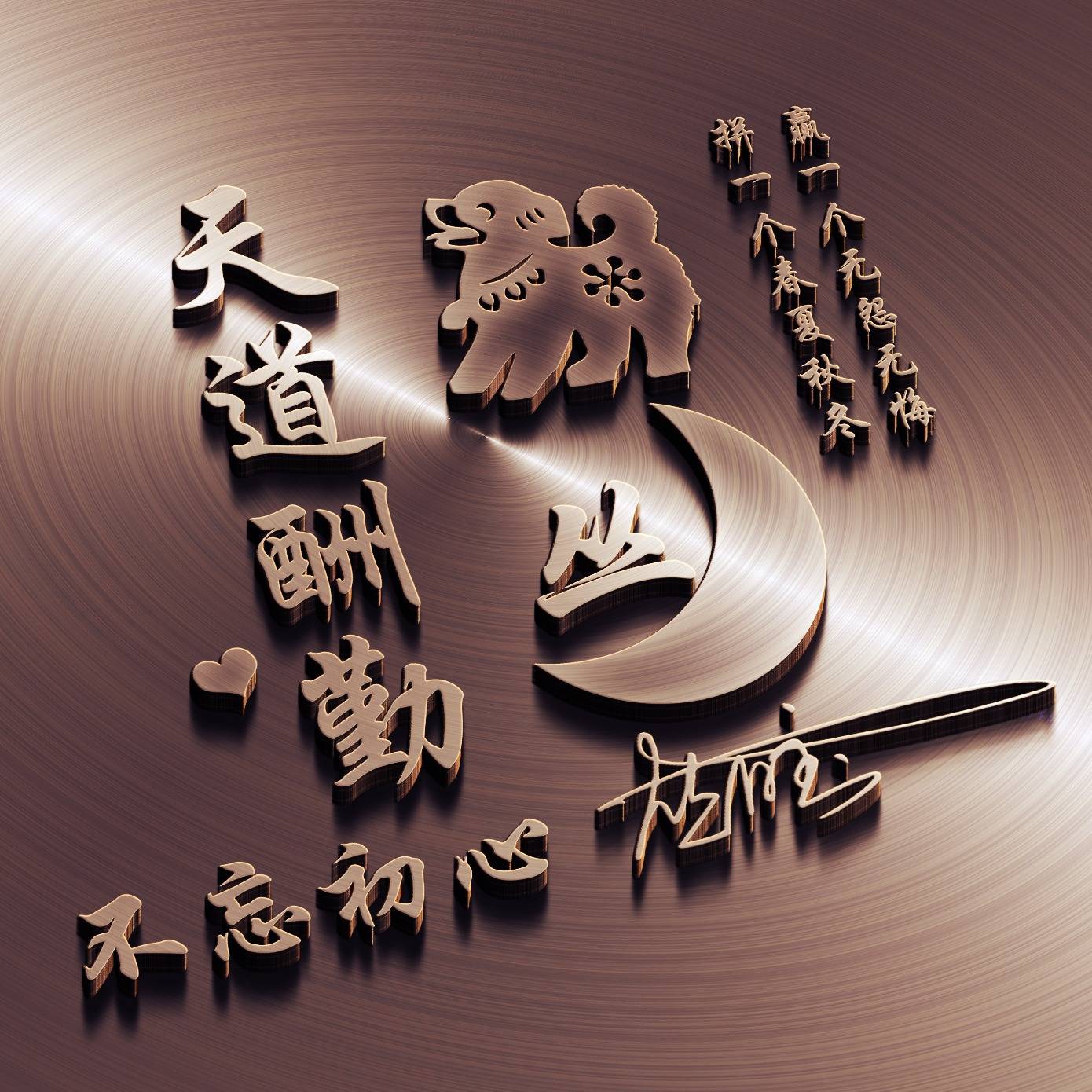 你的微信头像该换换了,精选69张励志个性签名头像,请查收_桃花的_姓氏