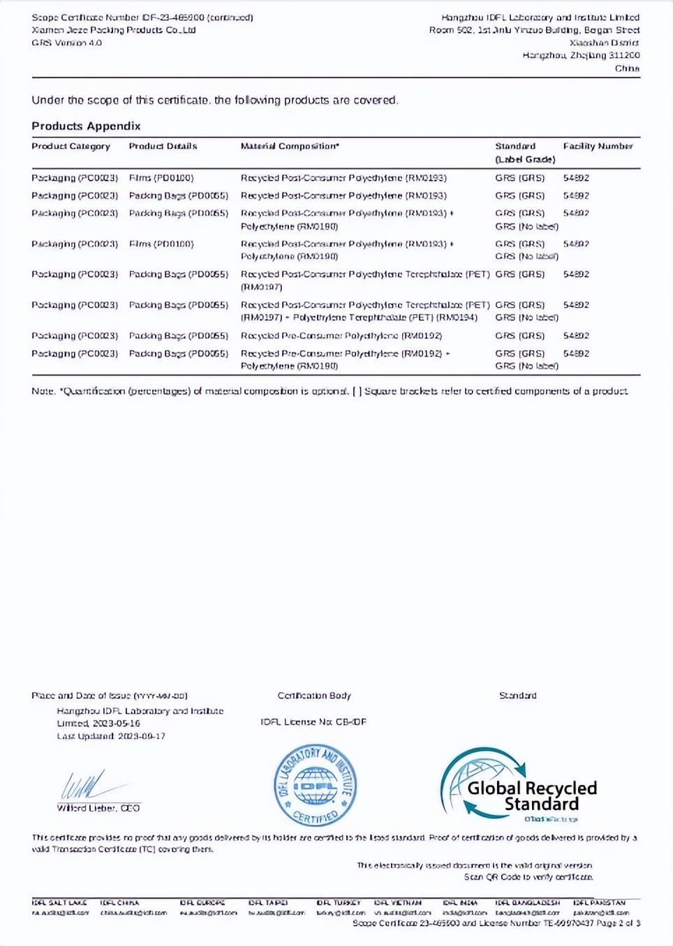 grs认证的tc交易证书tc交易证书怎么开?_采购_销售_加工
