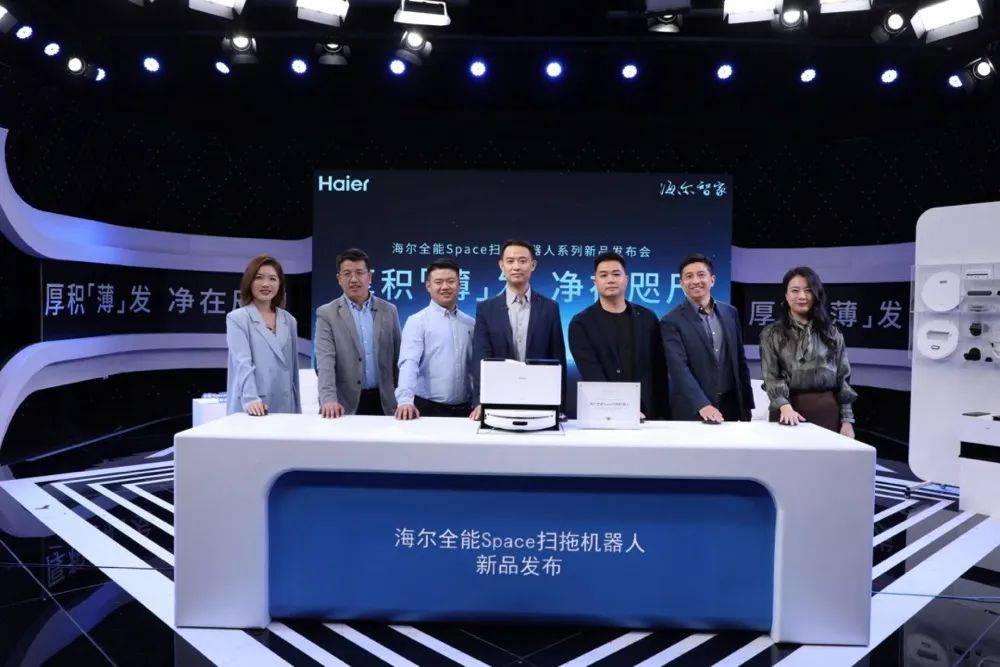 海尔家庭机器人的科技与场景驱动，打开清洁电器向上空间-家电圈官网