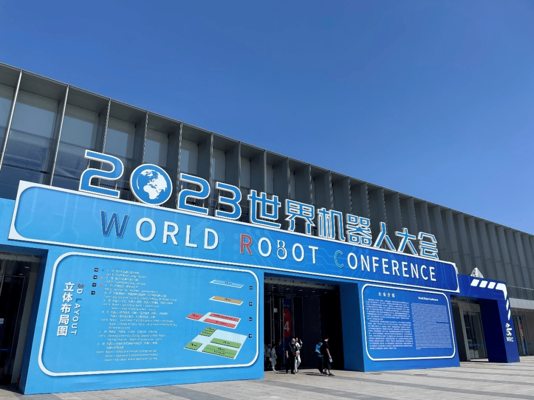 从"2023世界机器人大会"看中国手术机器人的发展现状_政策_技术_医疗