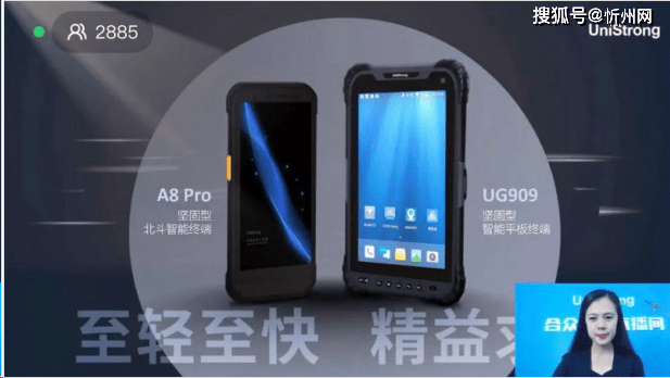 聚焦北斗手持终端,合众思壮发布三款新品_pro_产品_作业