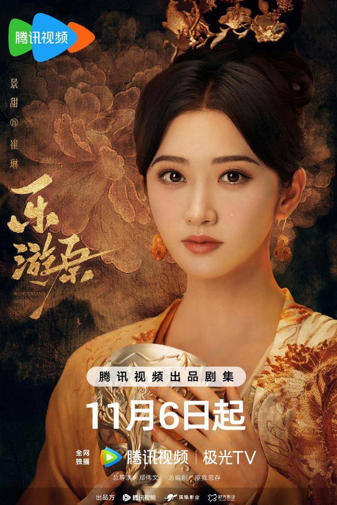 景甜许凯新剧《乐游原》定档1106,网友:富贵花配华服,颜值绝了_剧中