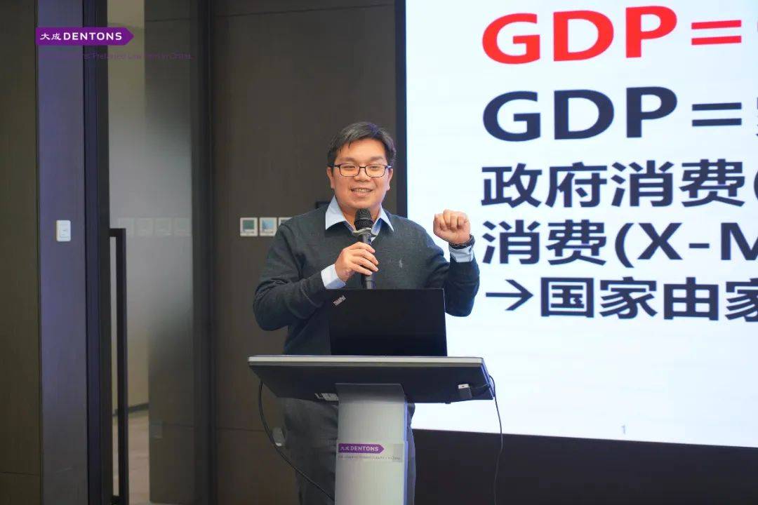 汇丰银行资深投资专家黄毅民以《财富管理背景下经济