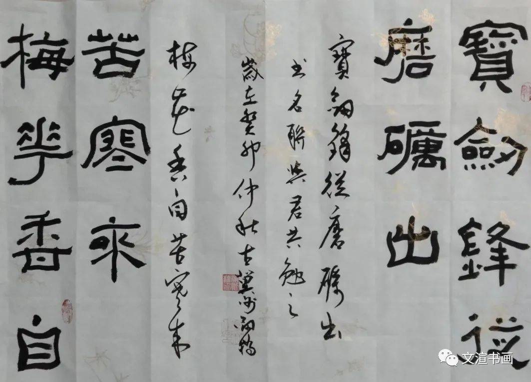 书香文渲】2023全国书画名家邀请展_甘谷_河南省_书法